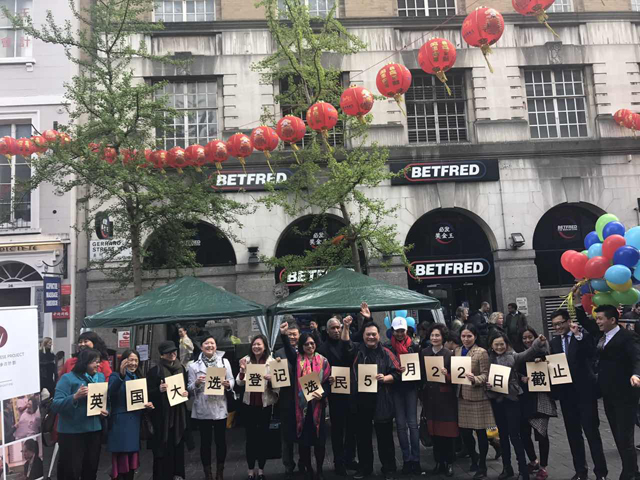 英国各华人政党代表在唐人街呼吁“华人参政”