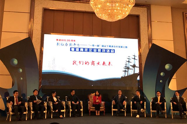 2017粤港青年企业家对话会在广东江门举行