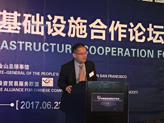 中国驻旧金山总领事馆举办“2017中美基础设施合作论坛”