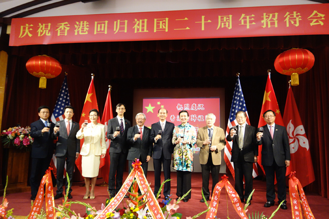 中国驻旧金山总领事馆举行庆祝香港回归祖国二十周年招待会
