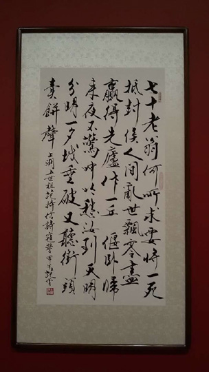 《高怀云岭——范曾八秩之庆艺文展》在中国国家博物馆开展