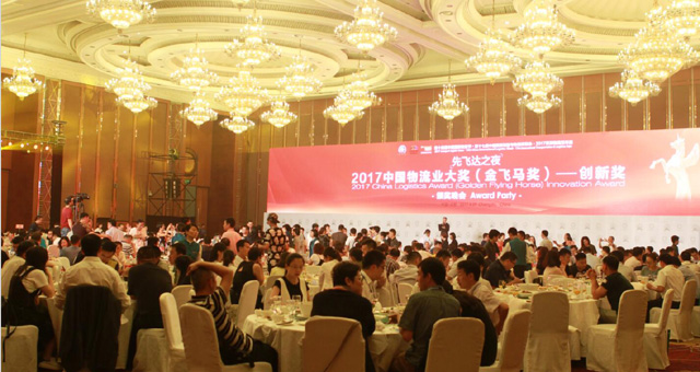第十四届中国国际物流节在成都举行  先飞达斩获物流业两项大奖并成功启动全国联盟
