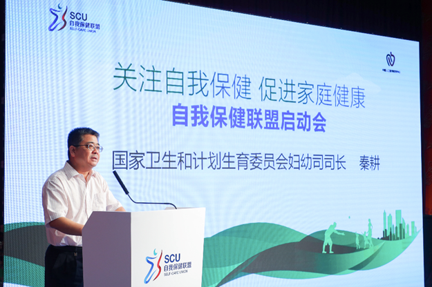 中國首個專注于自我保健領域的公益性組織——“自我保健聯盟”在京成立
