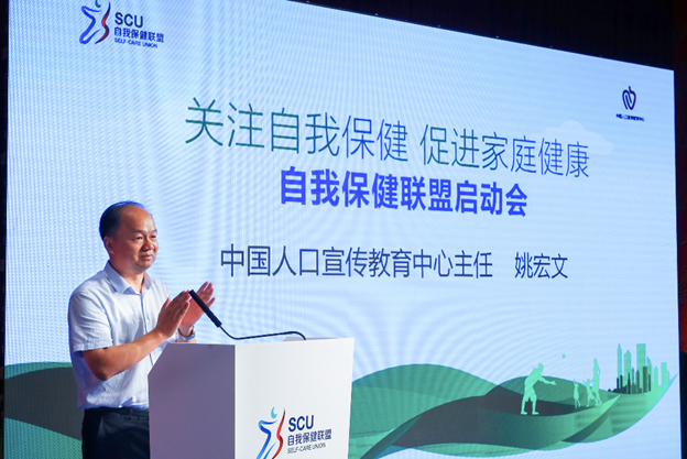 中国首个专注于自我保健领域的公益性组织——“自我保健联盟”在京成立