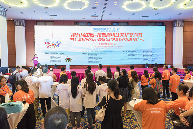 第五届中国-东盟青少年文化交流节在广东举行